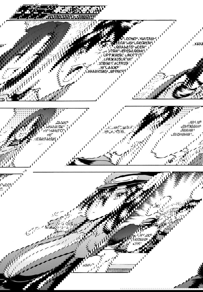 Манга Вы 008 - Глава 20 Страница 11