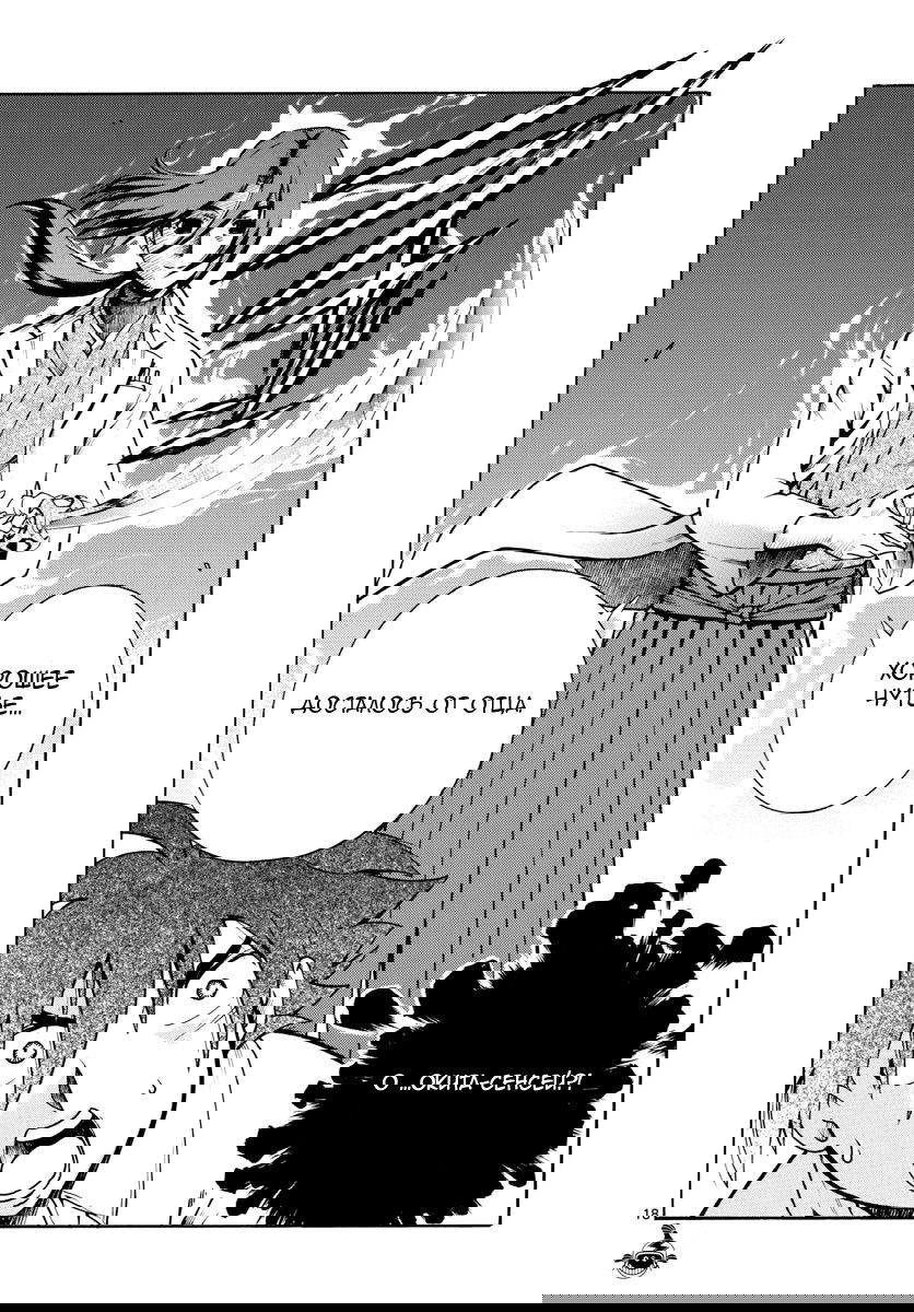 Манга Вы 008 - Глава 20 Страница 19