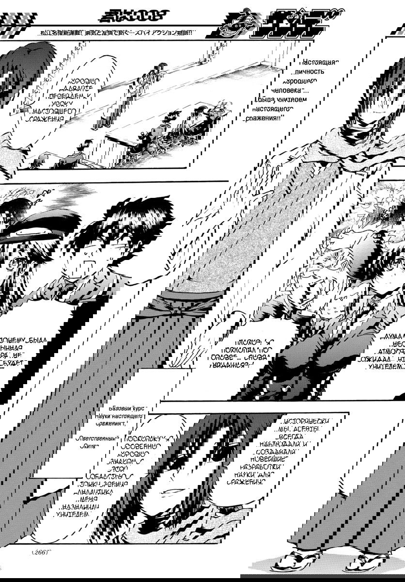 Манга Вы 008 - Глава 20 Страница 4