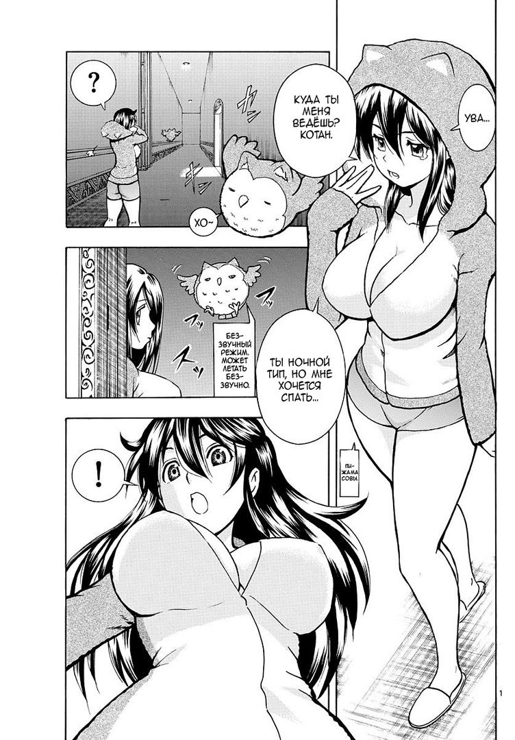 Манга Вы 008 - Глава 19 Страница 3