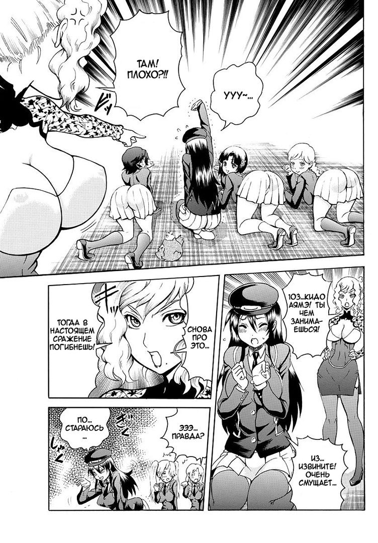 Манга Вы 008 - Глава 18 Страница 7