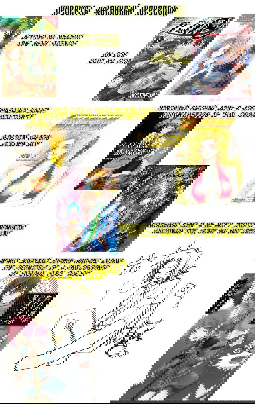 Манга Вы 008 - Глава 18 Страница 1