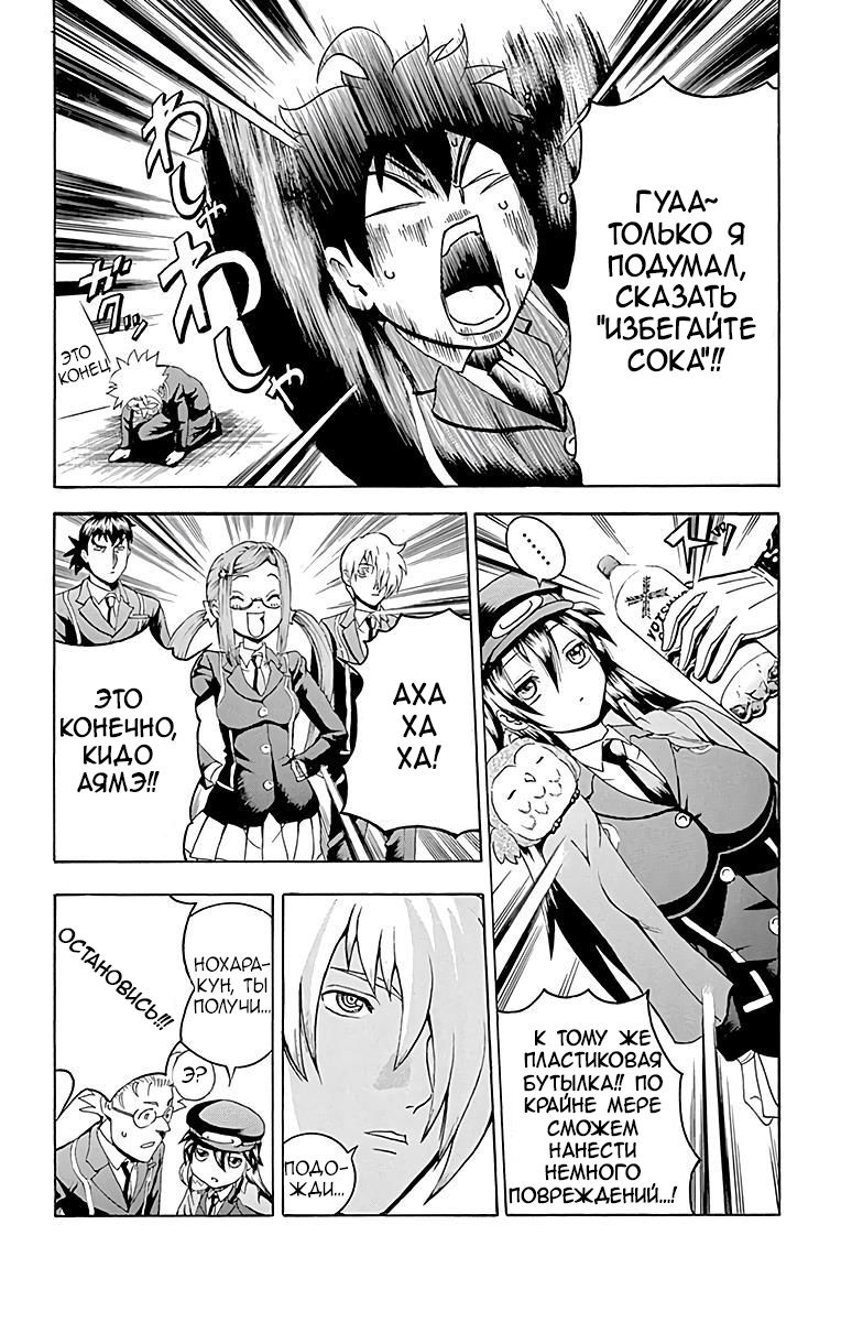 Манга Вы 008 - Глава 16 Страница 12