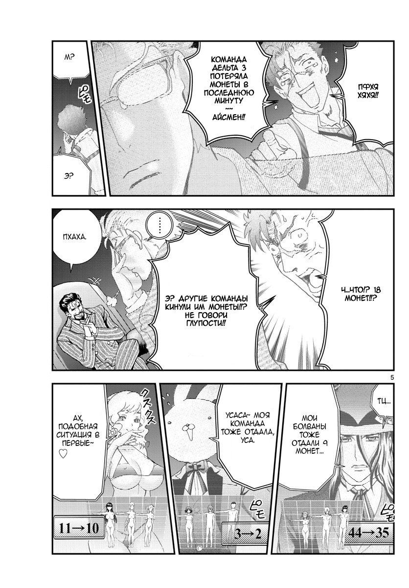 Манга Вы 008 - Глава 84 Страница 5