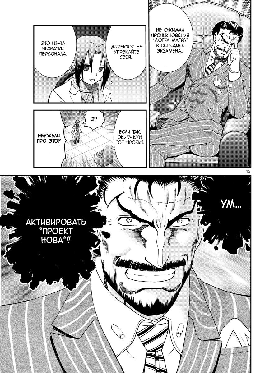 Манга Вы 008 - Глава 84 Страница 13