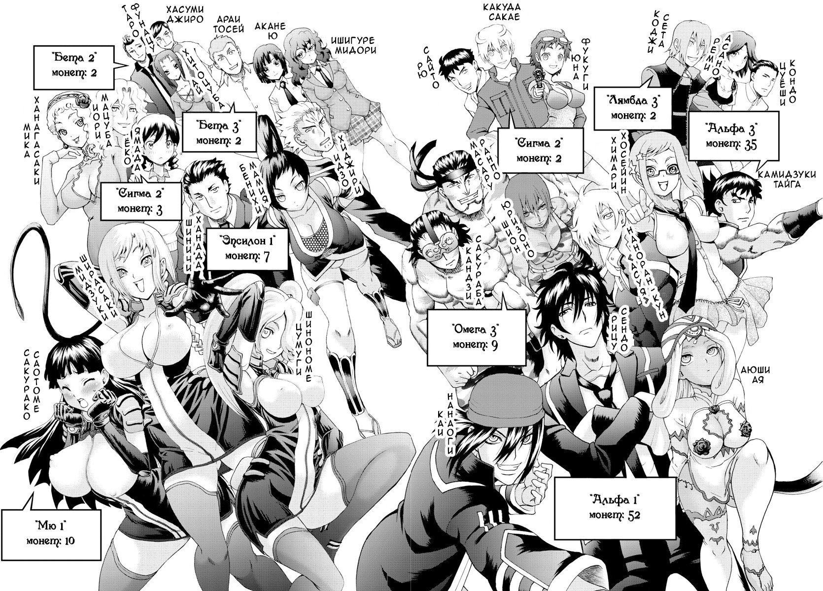 Манга Вы 008 - Глава 84 Страница 3