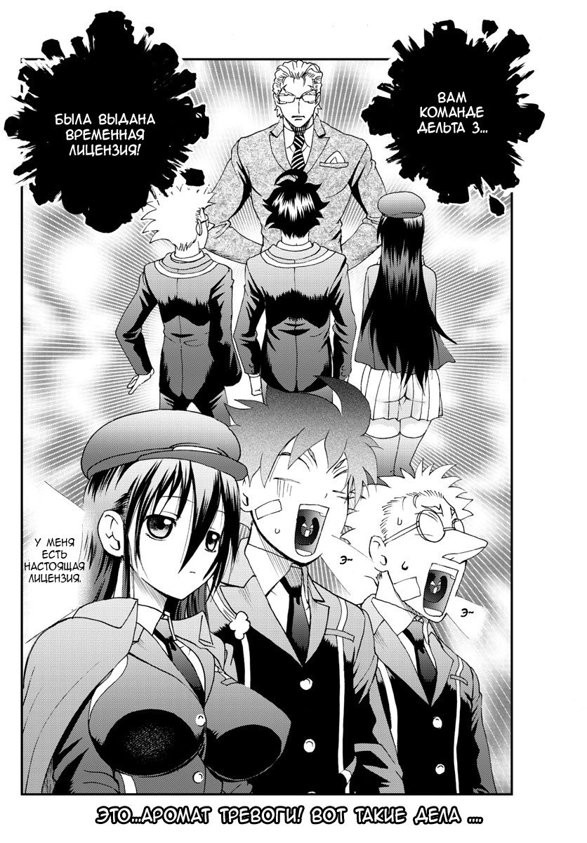 Манга Вы 008 - Глава 84 Страница 20