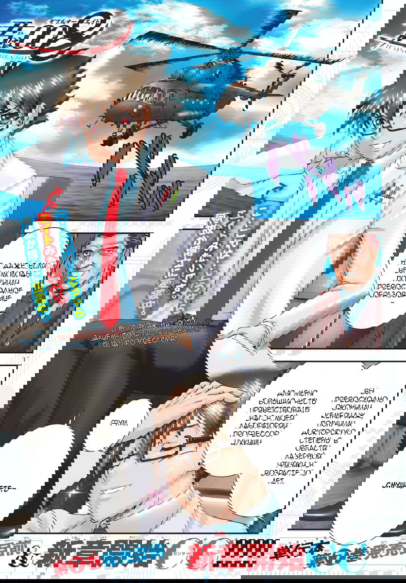 Манга Вы 008 - Глава 85 Страница 2