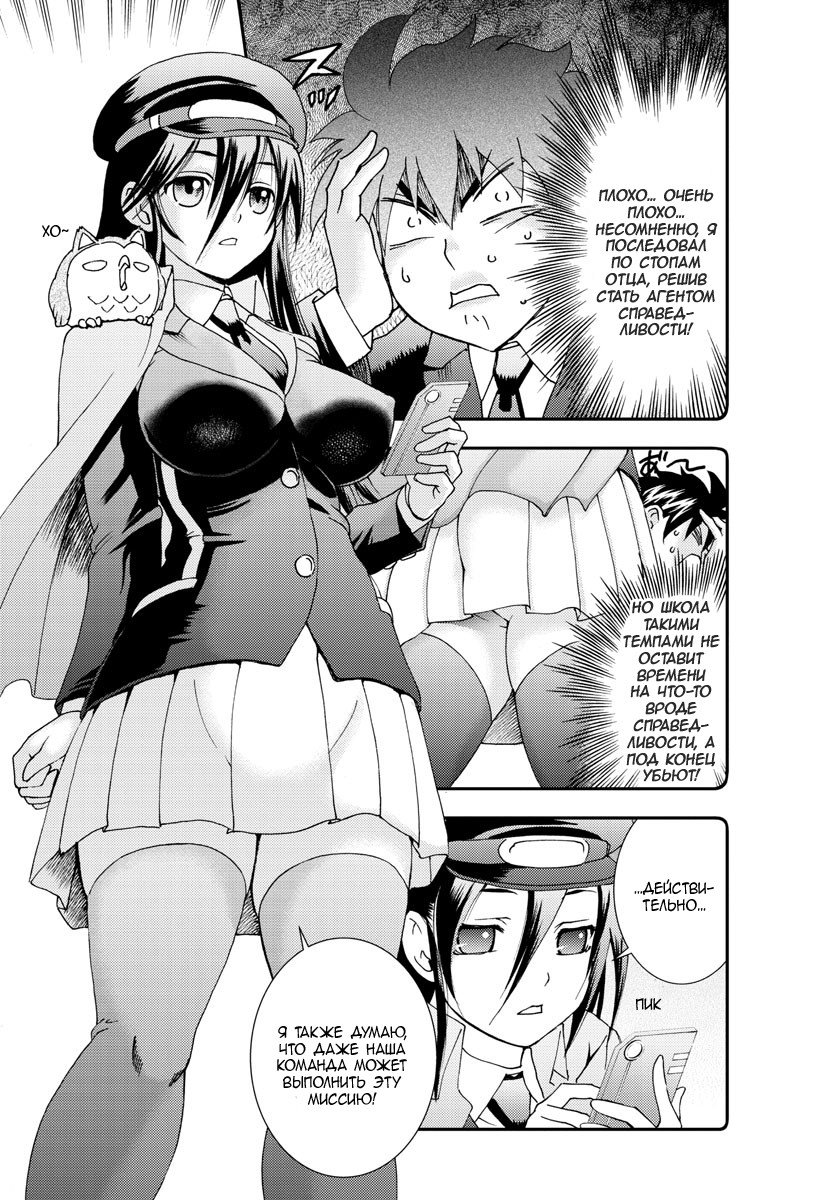 Манга Вы 008 - Глава 85 Страница 5