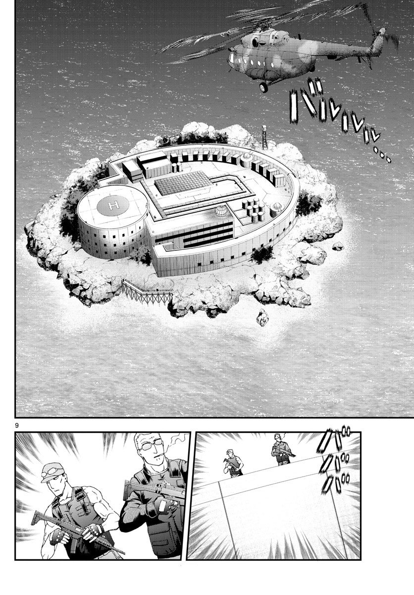 Манга Вы 008 - Глава 85 Страница 9