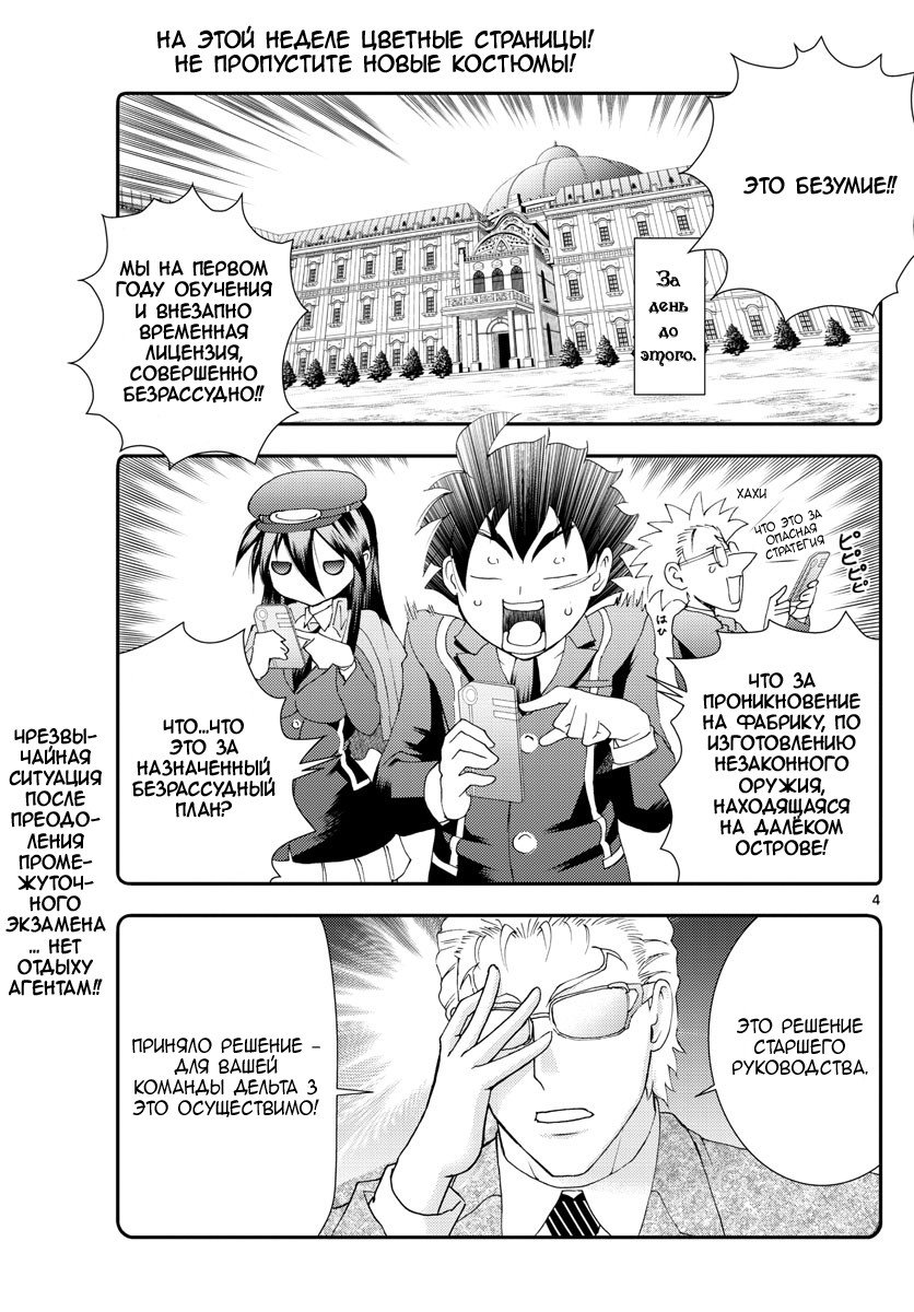 Манга Вы 008 - Глава 85 Страница 4