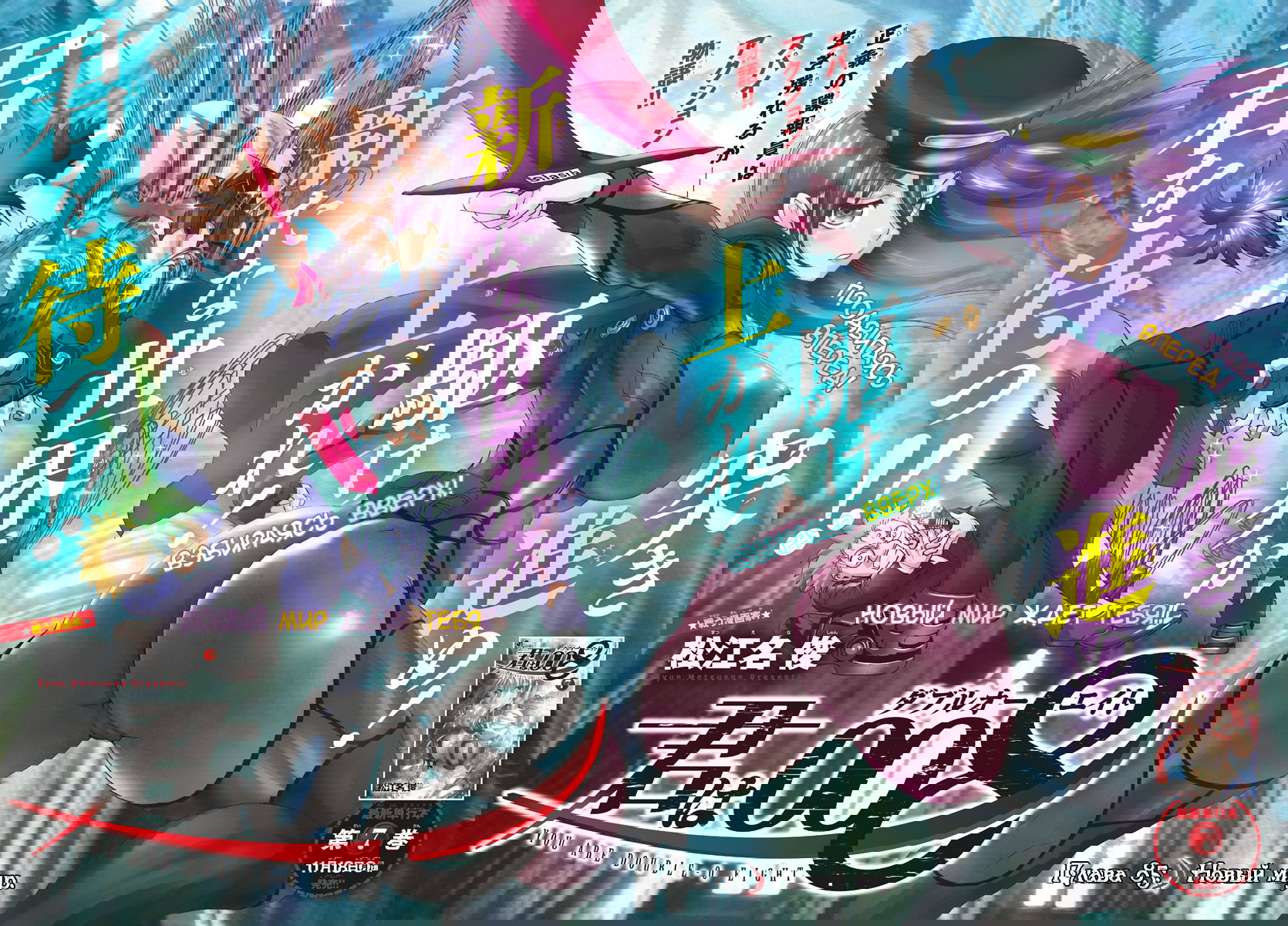 Манга Вы 008 - Глава 85 Страница 3