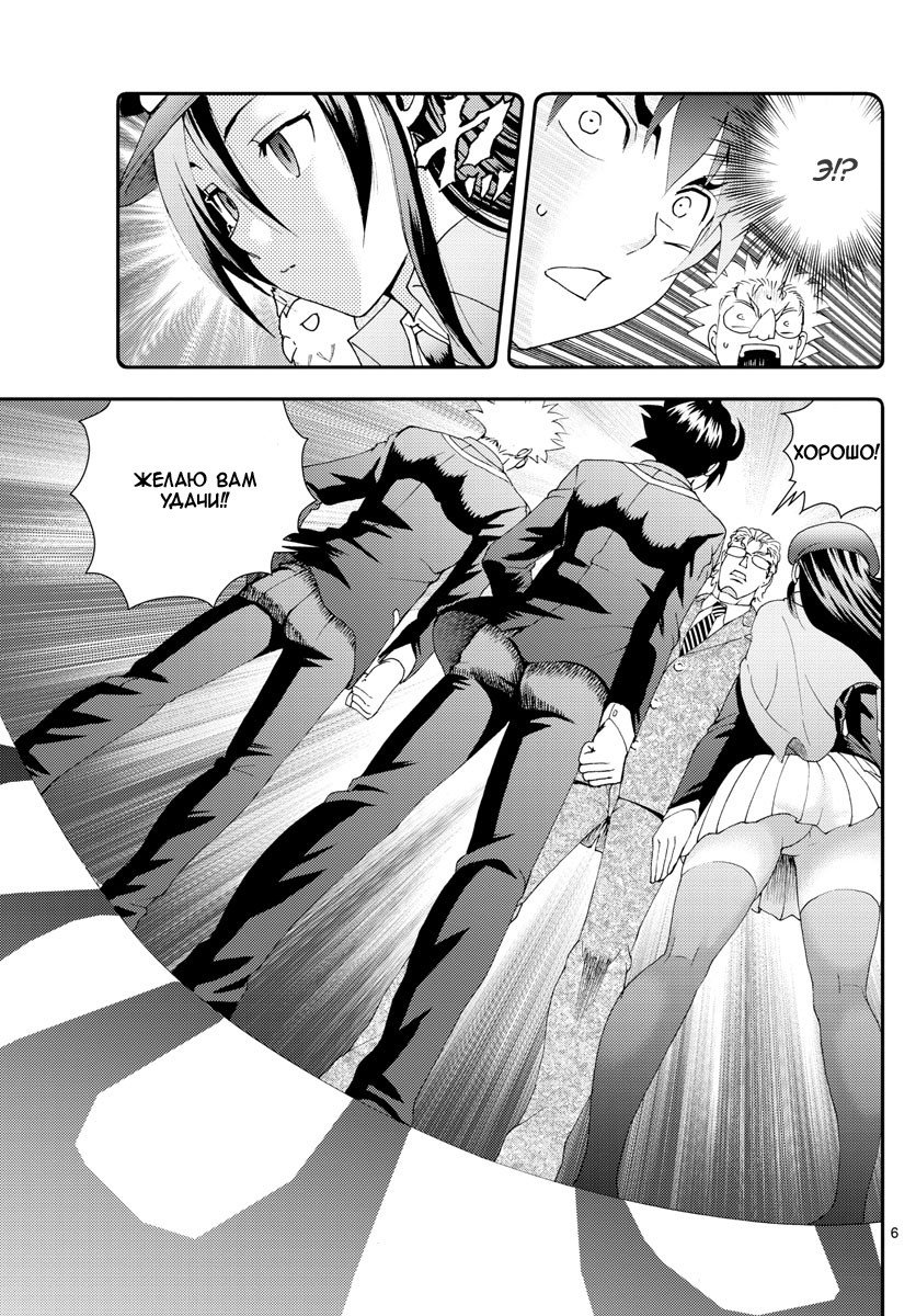 Манга Вы 008 - Глава 85 Страница 6