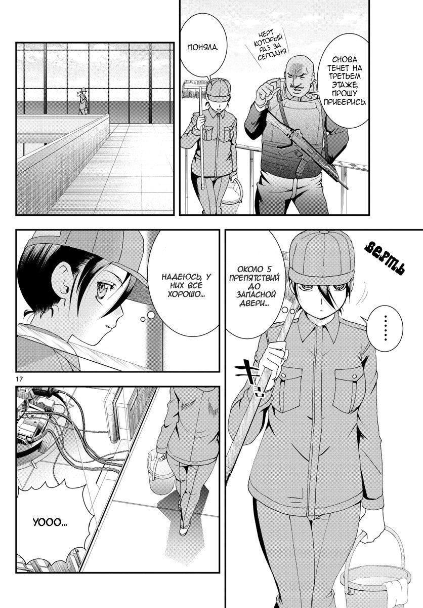 Манга Вы 008 - Глава 85 Страница 17