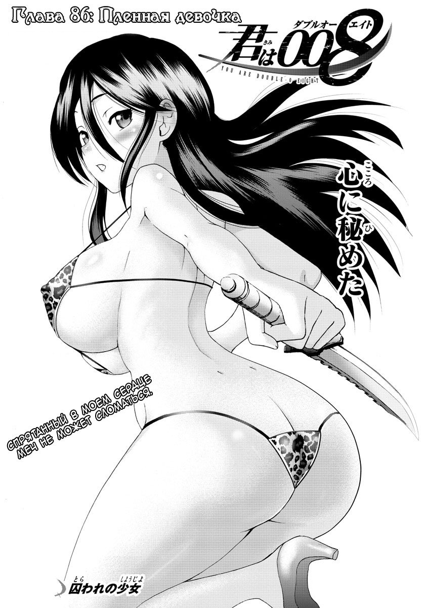 Манга Вы 008 - Глава 86 Страница 2