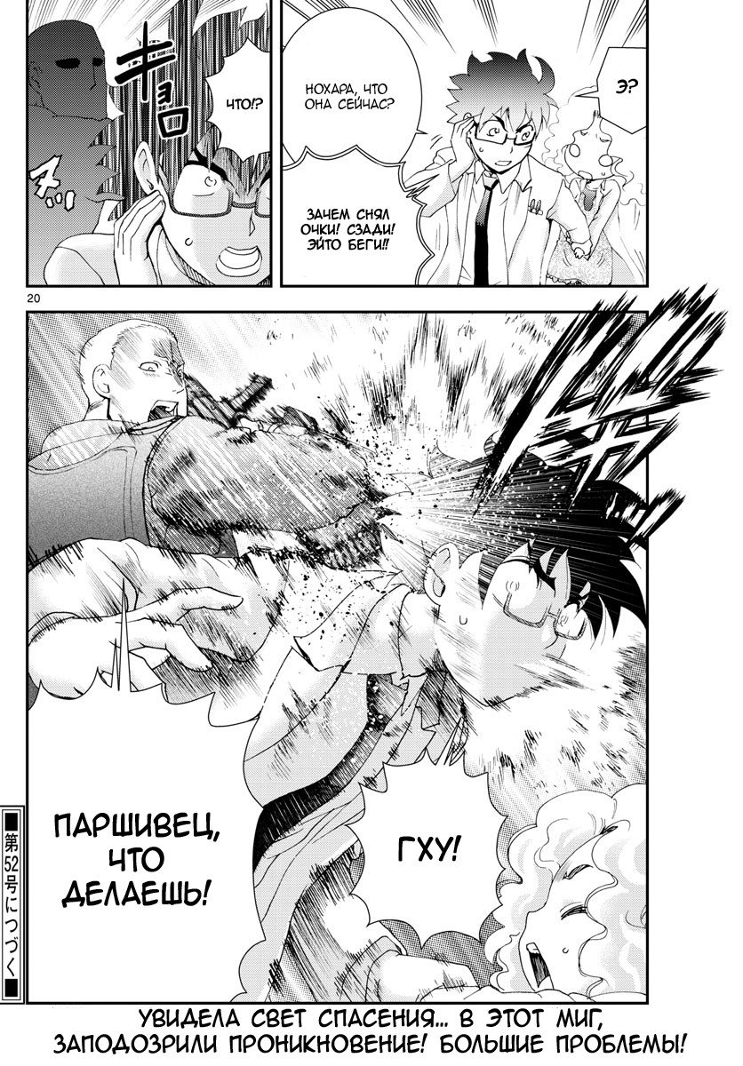 Манга Вы 008 - Глава 86 Страница 22