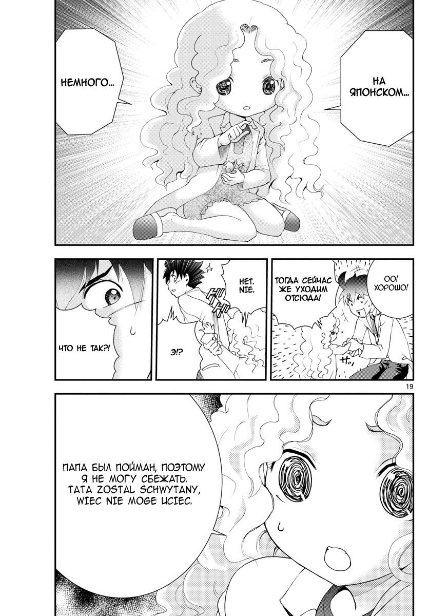 Манга Вы 008 - Глава 86 Страница 20