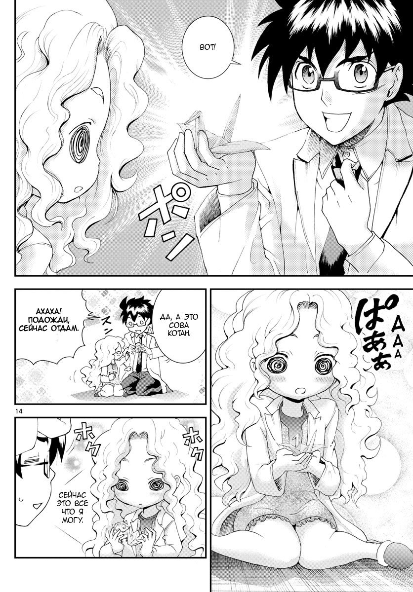 Манга Вы 008 - Глава 86 Страница 15