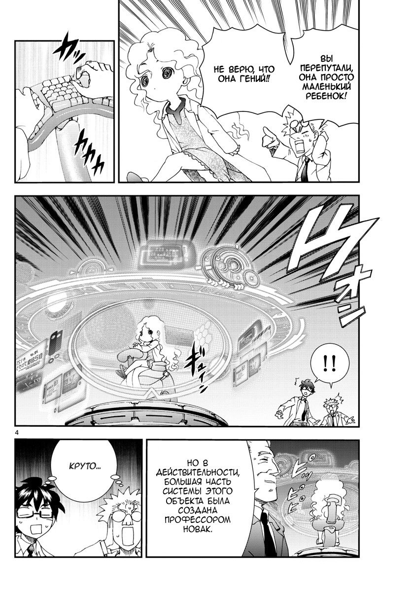 Манга Вы 008 - Глава 86 Страница 5