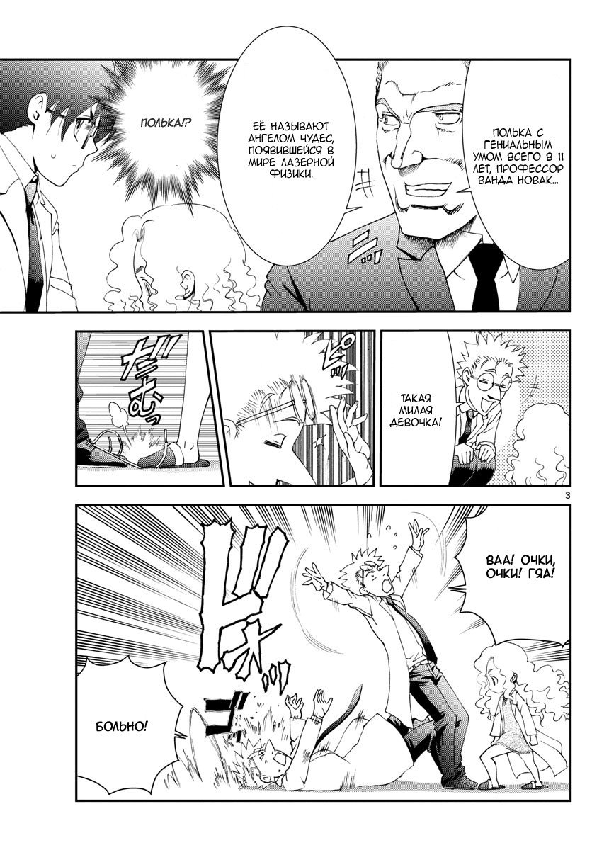 Манга Вы 008 - Глава 86 Страница 4