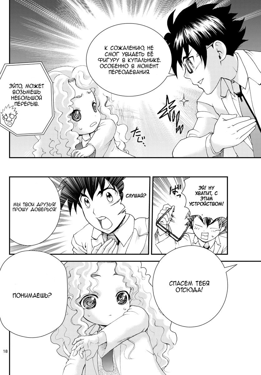 Манга Вы 008 - Глава 86 Страница 19