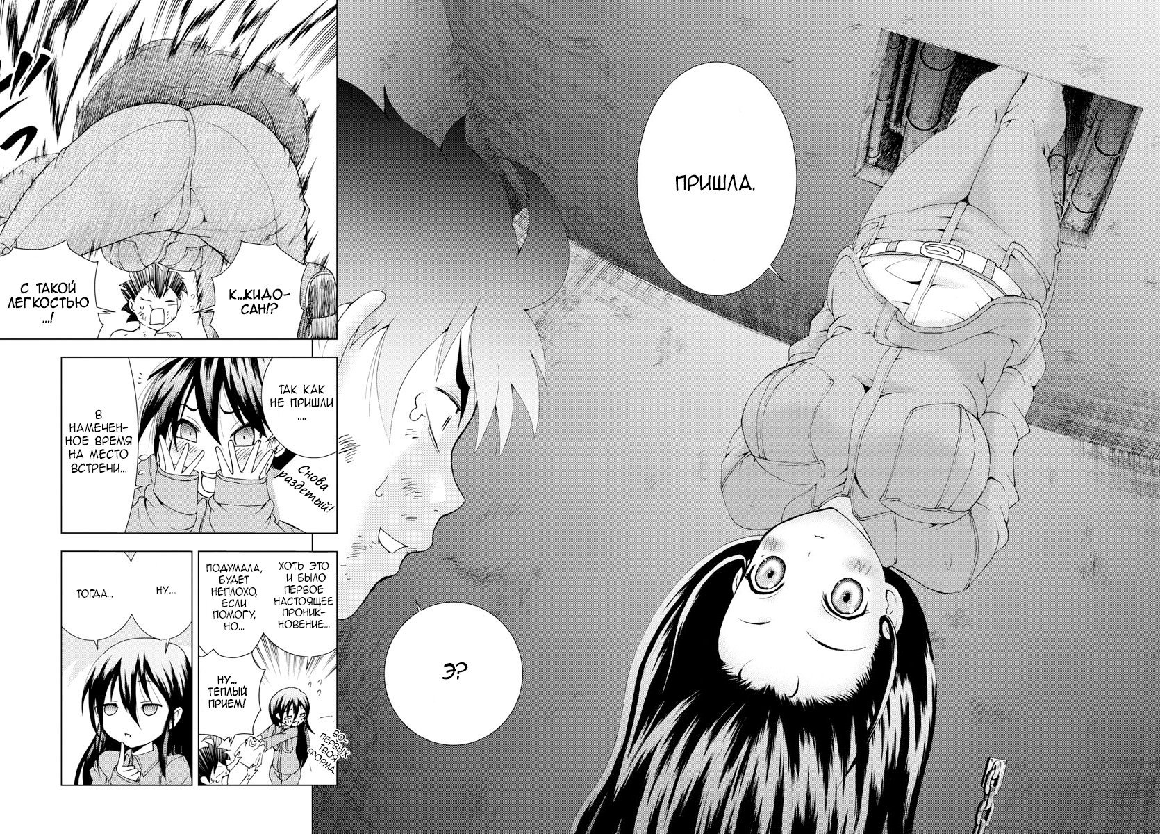 Манга Вы 008 - Глава 87 Страница 11