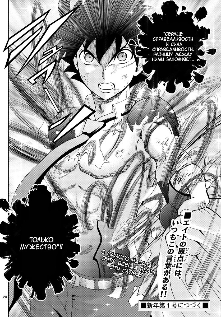 Манга Вы 008 - Глава 87 Страница 20