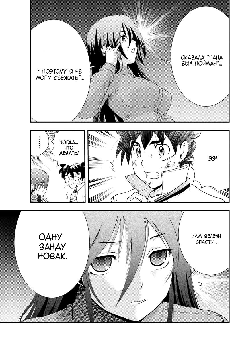 Манга Вы 008 - Глава 87 Страница 15