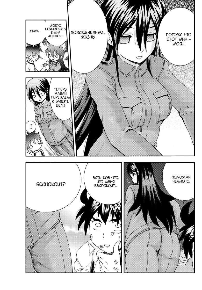 Манга Вы 008 - Глава 87 Страница 13