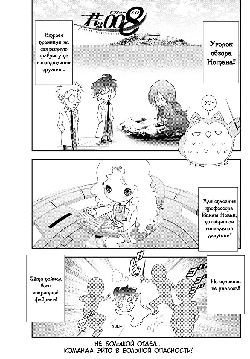 Манга Вы 008 - Глава 87 Страница 2