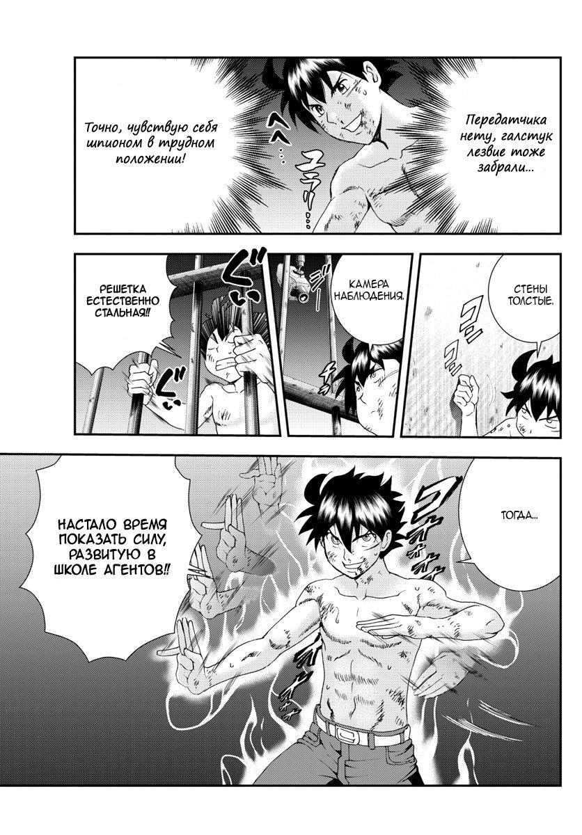 Манга Вы 008 - Глава 87 Страница 8