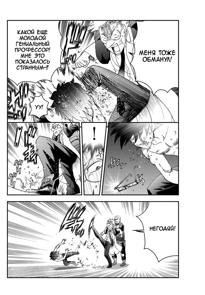 Манга Вы 008 - Глава 87 Страница 5