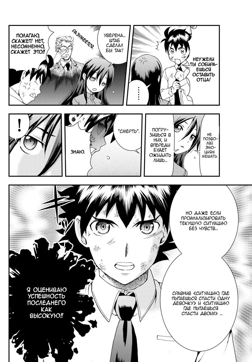 Манга Вы 008 - Глава 87 Страница 16