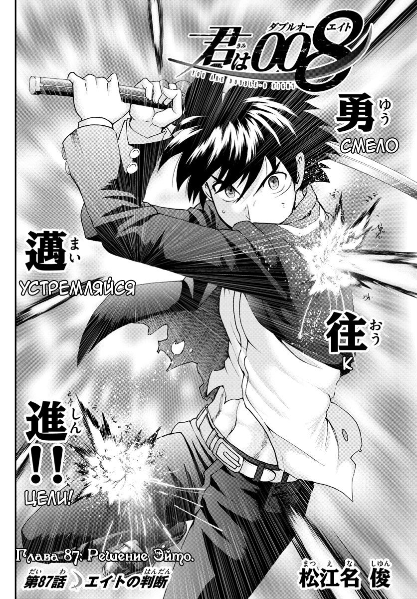 Манга Вы 008 - Глава 87 Страница 3