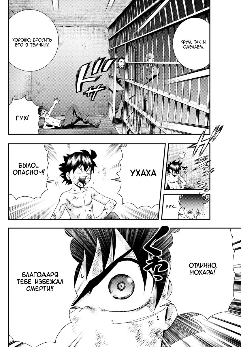 Манга Вы 008 - Глава 87 Страница 7