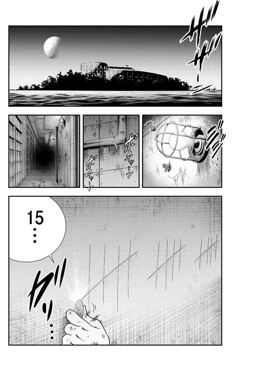 Манга Вы 008 - Глава 87 Страница 9