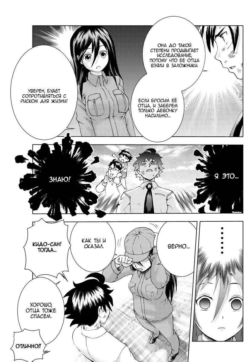 Манга Вы 008 - Глава 87 Страница 17