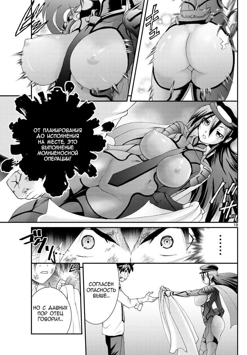 Манга Вы 008 - Глава 87 Страница 19