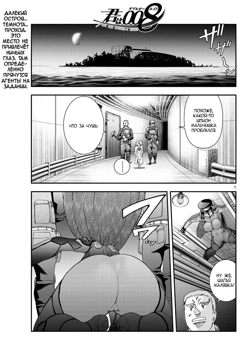 Манга Вы 008 - Глава 88 Страница 2