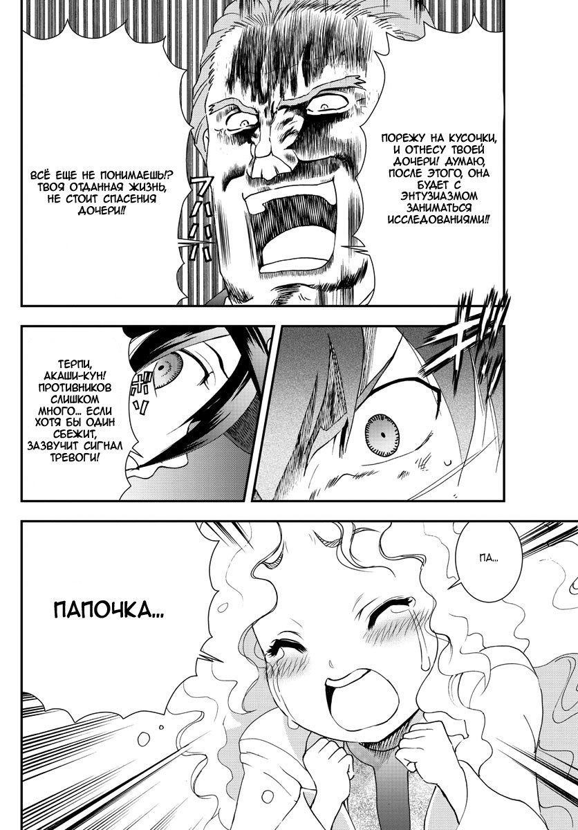 Манга Вы 008 - Глава 88 Страница 12