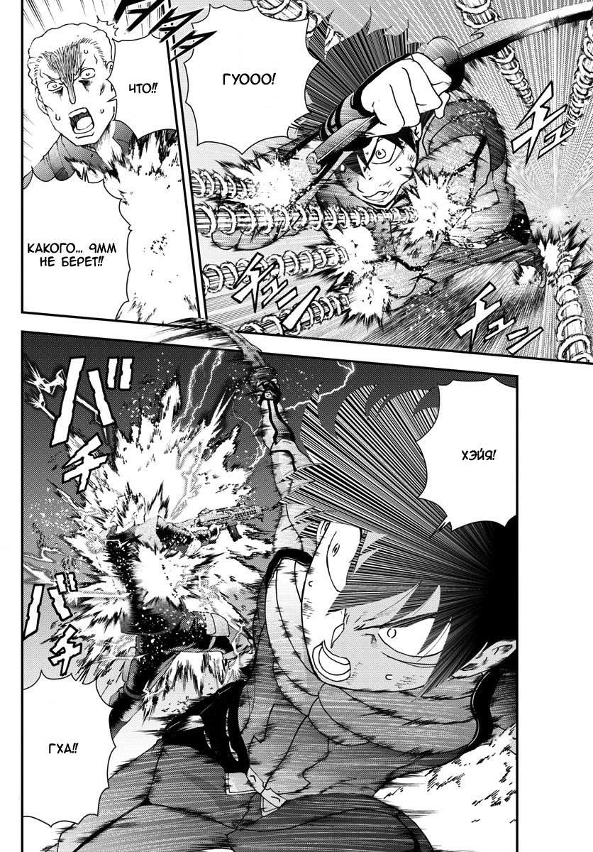 Манга Вы 008 - Глава 88 Страница 15