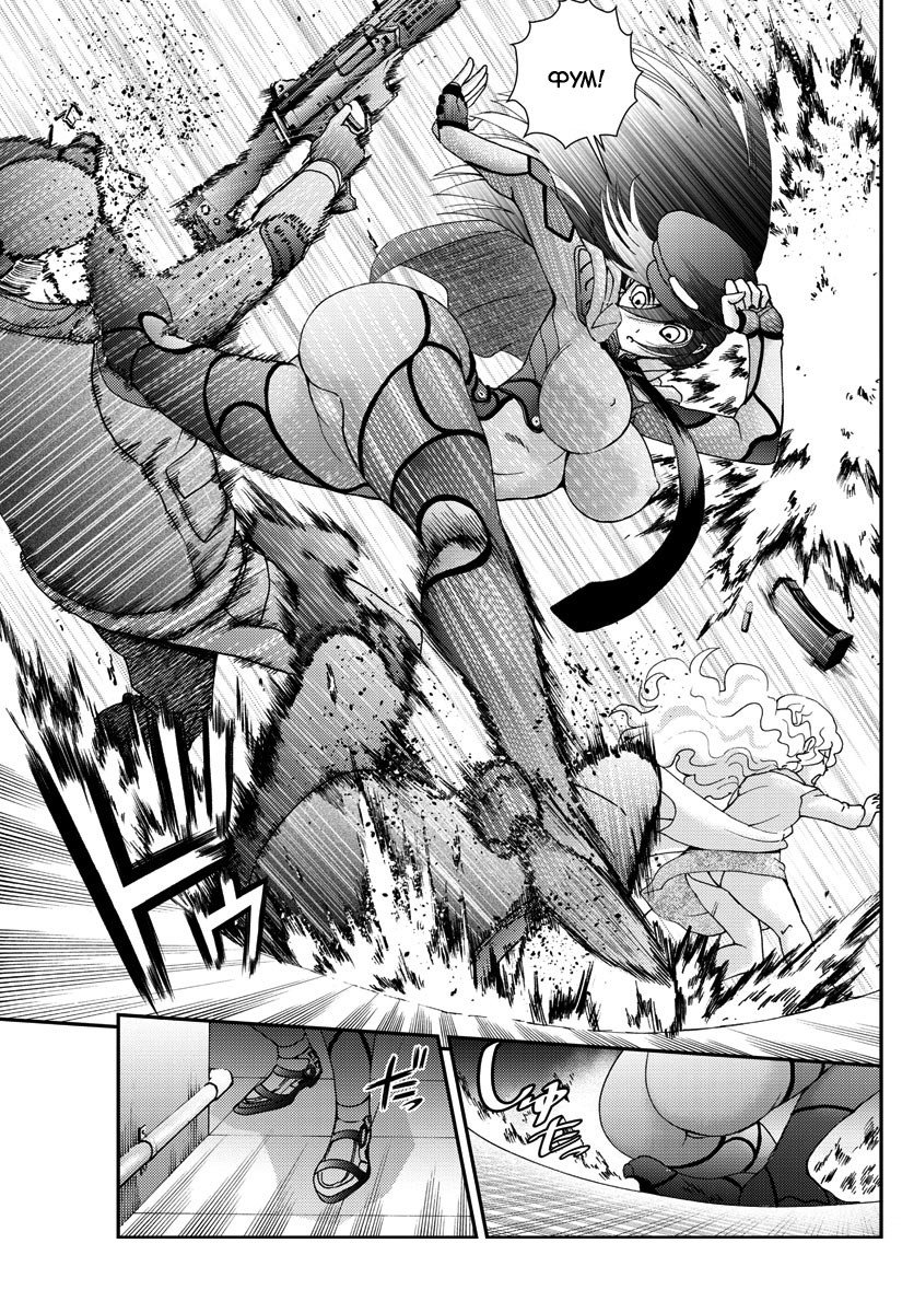 Манга Вы 008 - Глава 88 Страница 4