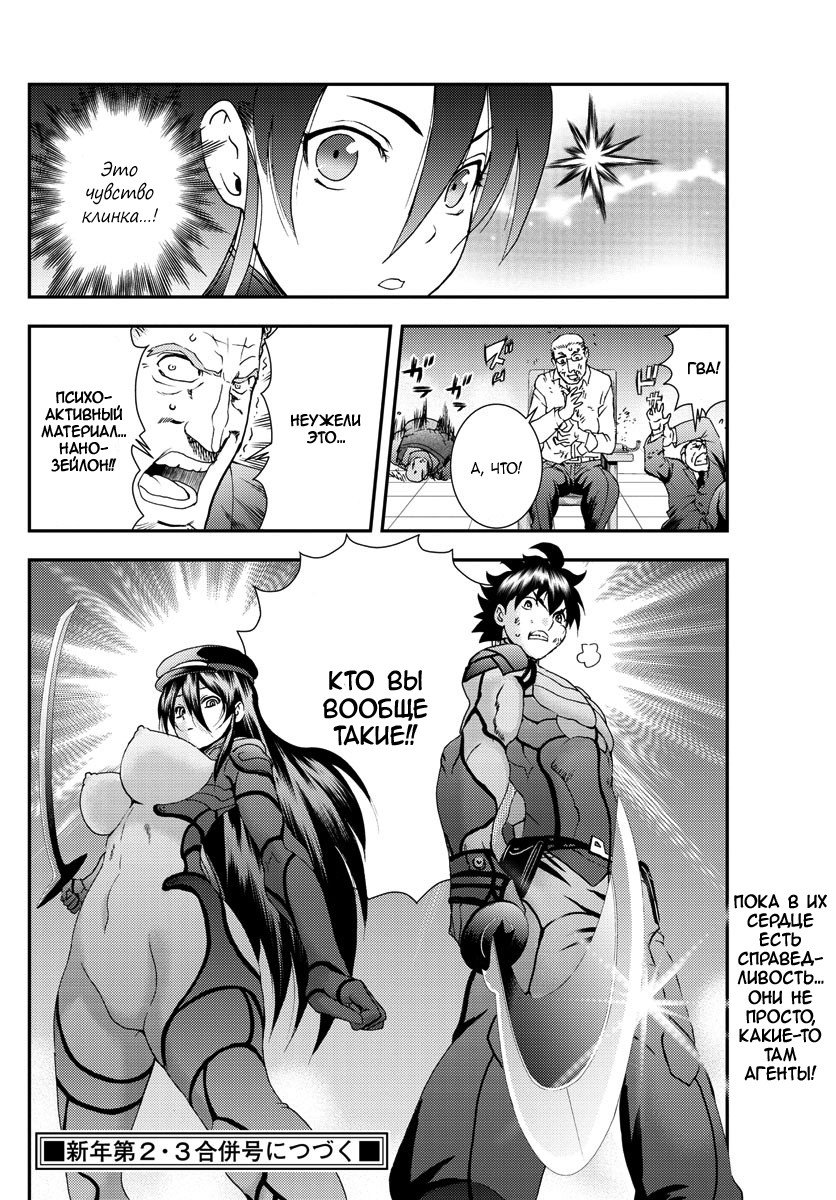 Манга Вы 008 - Глава 88 Страница 19