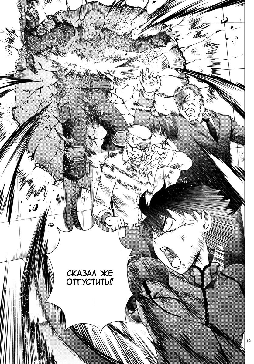 Манга Вы 008 - Глава 88 Страница 18