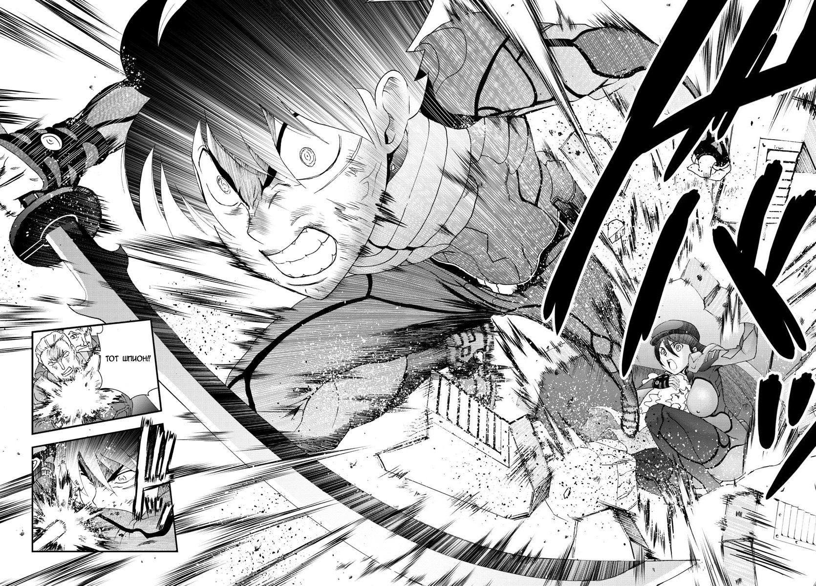 Манга Вы 008 - Глава 88 Страница 14