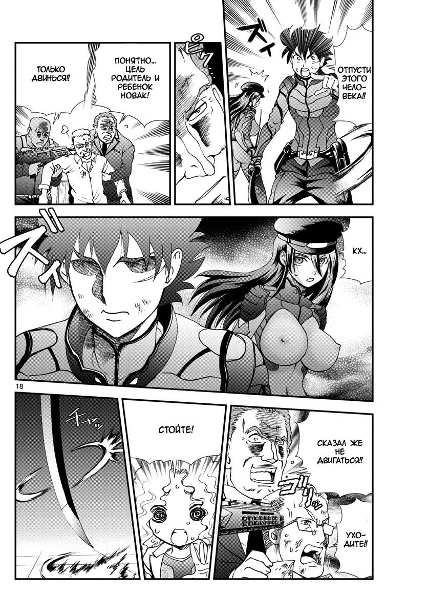 Манга Вы 008 - Глава 88 Страница 17