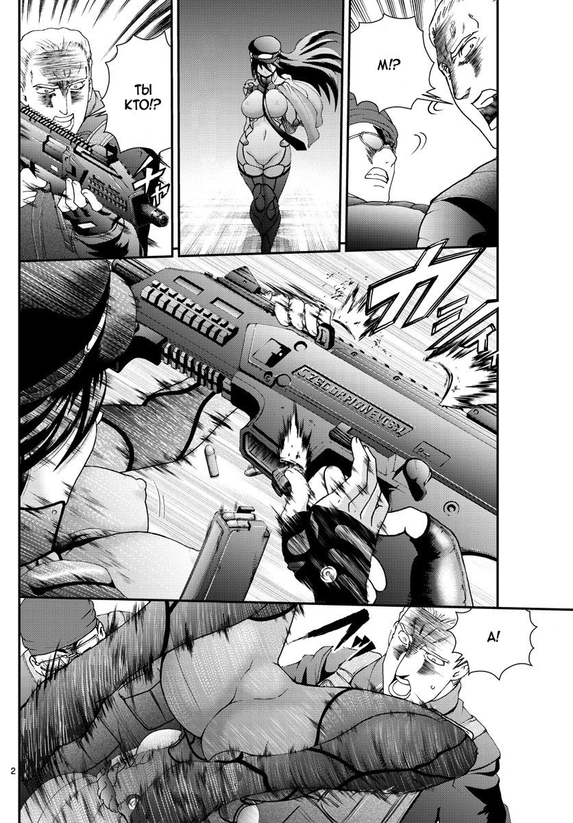 Манга Вы 008 - Глава 88 Страница 3