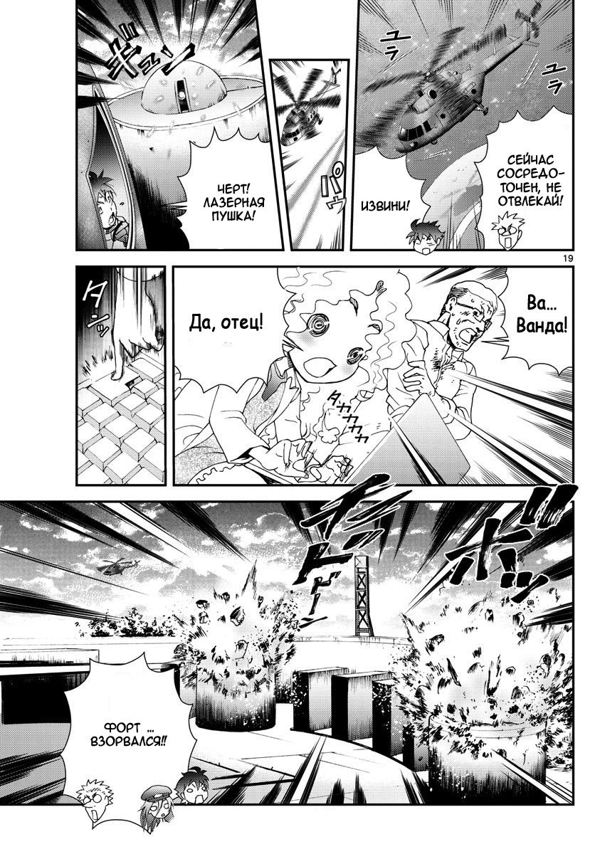 Манга Вы 008 - Глава 89 Страница 19