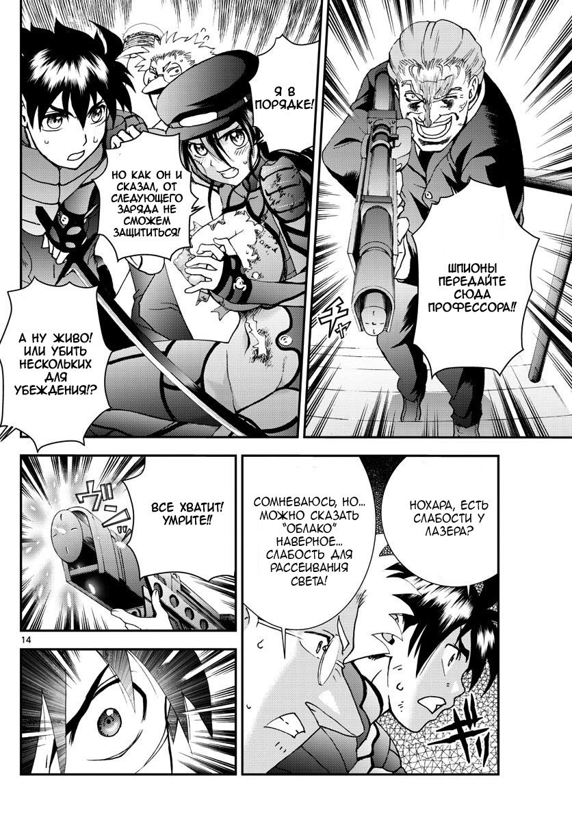 Манга Вы 008 - Глава 89 Страница 15