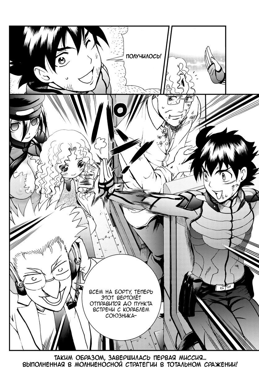 Манга Вы 008 - Глава 89 Страница 20